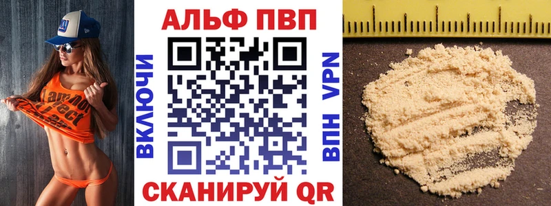 Alpha PVP VHQ  Заречный 