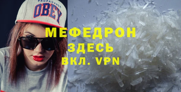мефедрон Горно-Алтайск