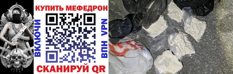 МЕФ mephedrone  где купить   Заречный 