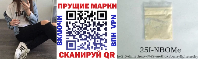 Марки NBOMe 1500мкг  Заречный 